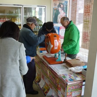 岩商連「初夢抽選会」の様子