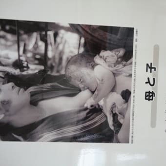 「原爆と人間展」
