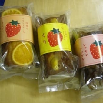 パウンドケーキ入荷！