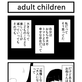 4コマ漫画　こねこの死　2 82~83