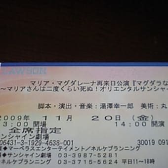 14時の公演