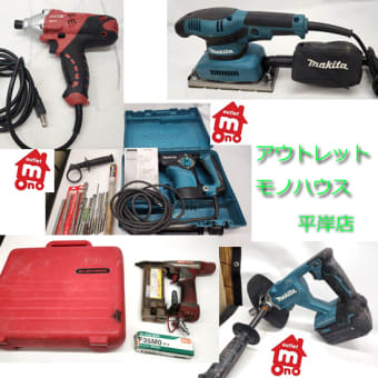工具たくさんあります★