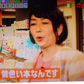 エリちゃん、初エッセイ本の反響は…