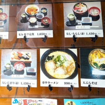 ビジネスホテル鈴や＠袖ケ浦　袖ケ浦駅前の老舗ホテルのレストランに「ホワイトガウラーメン」があった！