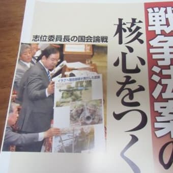 衝撃的な志位質問