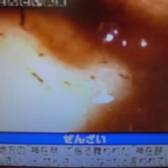 島根は…