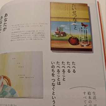 人生を豊かにする「言葉の力」