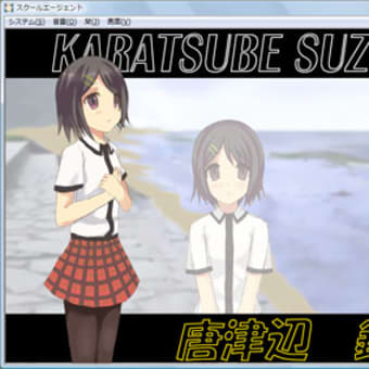 スクールエージェント　【アサヒ】