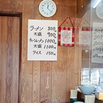 ラーメンの店　