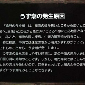 鳴門へ