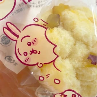 リンの様子、いも蒸しパン