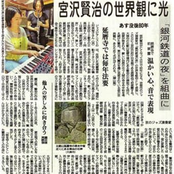 京都新聞に紹介記事が掲載されました