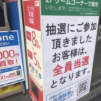 ミニスーパーファミコン売れ残り