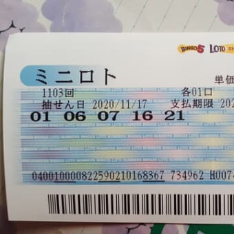 画像一覧 ロト6で1等あたりますように 画像一覧 ロト6で1等あたりますように