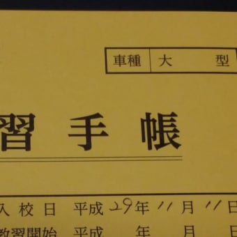 観光ブログ番外編！今年の目標達成状況