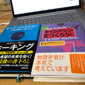 科学を感じる?!