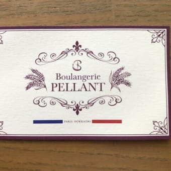 Boulangerie_pellant