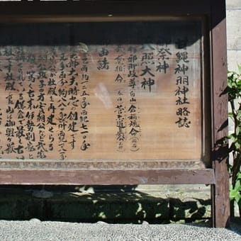 野間はりつけの松・長田忠致屋敷跡 - 平家物語・義経伝説の史跡