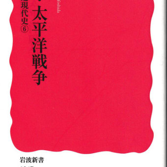 〔655〕『猫を棄てる』（村上春樹）、『アジア・太平洋戦争』（吉田裕）…久しぶりのブックオフでの買い物でした。