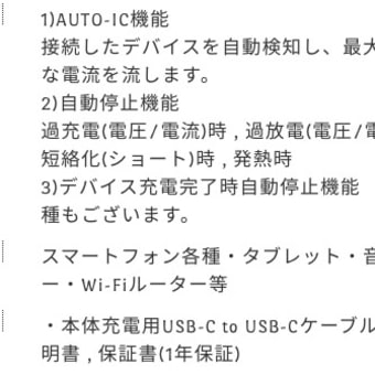 Surface Pro 3をモバイルバッテリで充電したい
