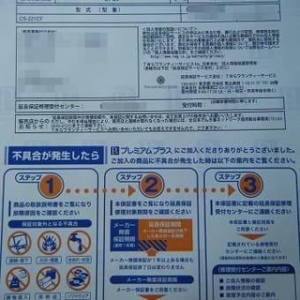 埼玉県草加市　エアコン販売・工事