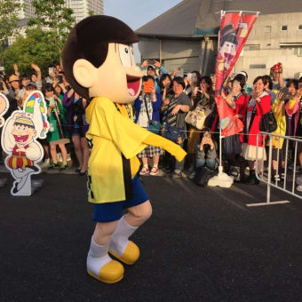 フェス松さん行ってきた