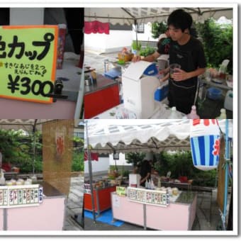 蔵まち市の１日
