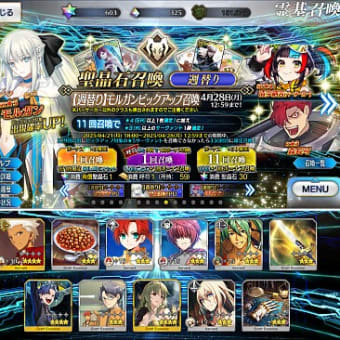 【ＦＧＯ】 復刻イベントクリア と バーサーカーＰＵ