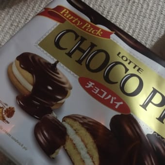 チョコパイ