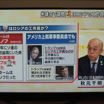 トランプはロシアの工作員か？ーーアメリカ上院での驚くべき論戦