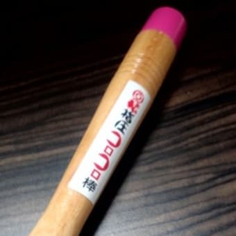 この間の
