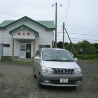 北海道一寸立ち寄り「落石駅」