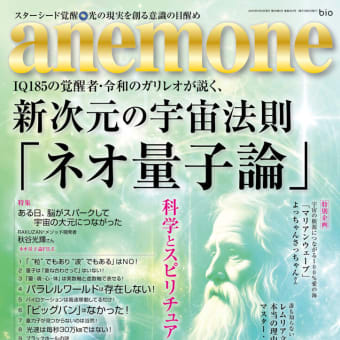 パラレルワールドは存在しない！ ---令和のガリレオが解説する 超最先端のネオ量子論