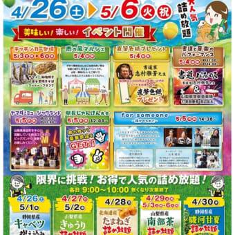 ゴールデンウィーク　お知らせ