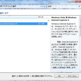 マイクロソフトIE9ブロッカーの入手