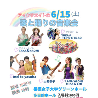 次のライブは6月15日(日)です❣️