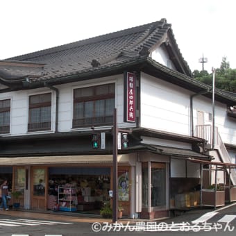 和歌山県伊都郡高野町・珠数屋四郎兵衛店舗