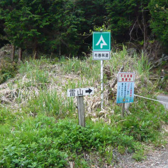 人気の山で