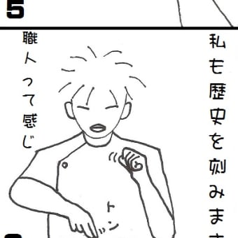 ６コマ鍼灸マンガ⑮　伝統ってのはその日その日の頑張りが積み重なっていったもの