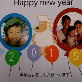 2015 HAPPY NEW YEAR