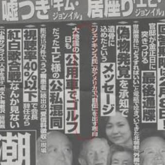 今日の週刊新潮の新聞広告