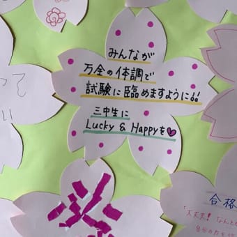 令和３年度　PTAブログ２月号