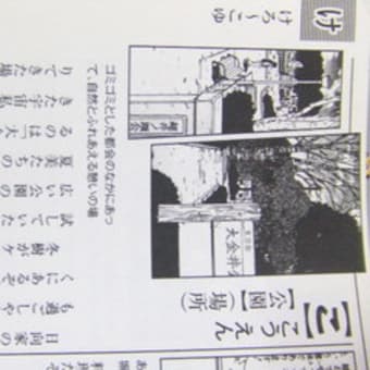 神田川ふたり自転車旅　あとがき＋おまけ