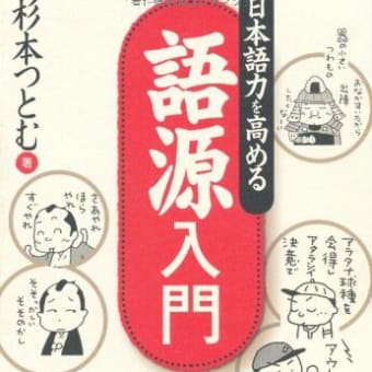 【頑張る】語源を探ると、明治〜大正期に創作された言葉のようです。