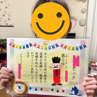 美味しいものたちと賞状。