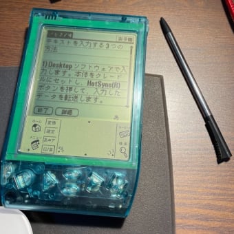 スマホのご先祖さま登場、21年前に買ったPalm Pilotの互換機、Visorが動いた、そして楽しい