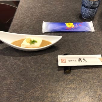 日本料理　飛鳥　in シェラトン・グランデ・トーキョー・ベイ　3日目