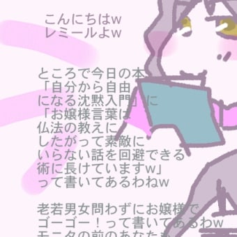 お嬢様でゴーゴー！