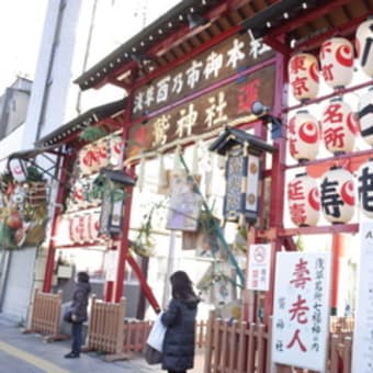 続・七福神巡り
