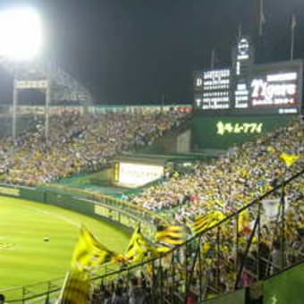 甲子園三連“観”戦【天王山初戦③】